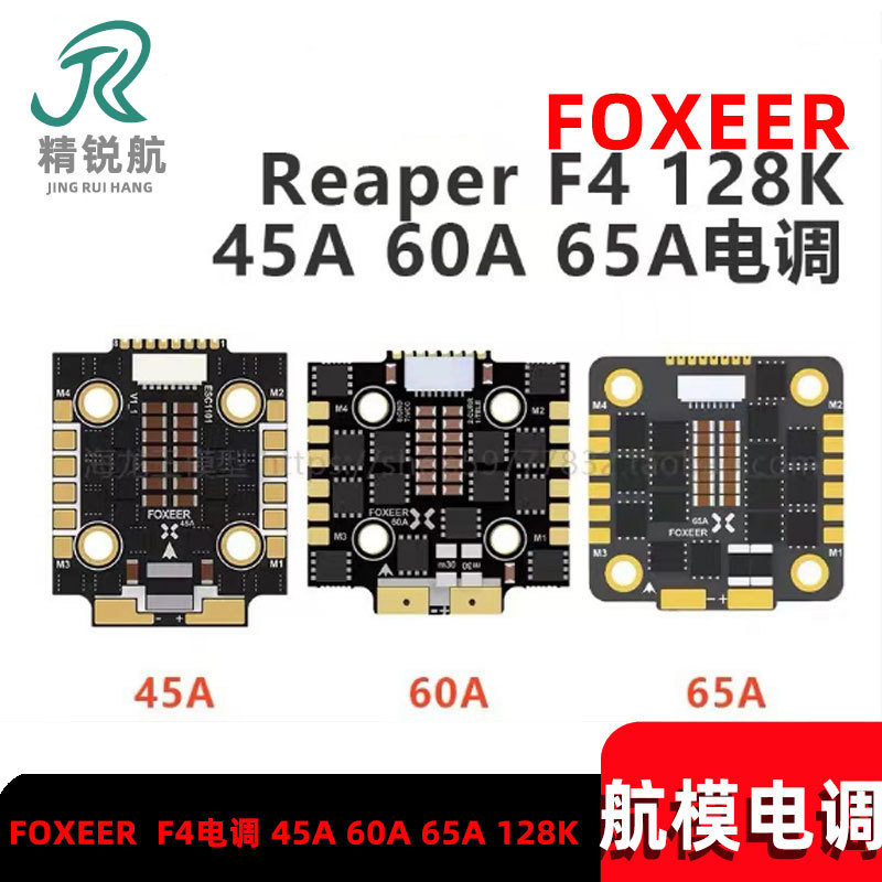 FOXEER Reaper F4 ESC 45A 60A 6 – Foxeer Reaper F4 128K 65A Esc recenzja i cena